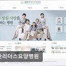 일산리더스요양병원 네이버블로그