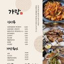 가랑식육식당 이미지