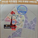 대광자원 | 평택 브레인시티의 첫! 청약단지 &lt;대광로제비앙&gt; 임장 후기
