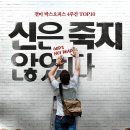 신은 죽지 않았다 3 : 어둠 속의 빛(God's Not Dead: A Light in Darkness) 이미지