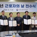 의왕도시공사새희망노동조합 이미지