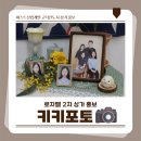 포토사진관 - 부안군 석정로 201 | 포토사진관
