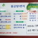 불금탕