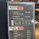 실속코스 이미지