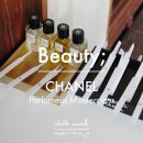조양사 | CHANEL 향수 라인업 종류 설명 / 추석 연말 선물 추천 헤어미스트 / 팝업 체험 후기 커피 디저트, 조향사