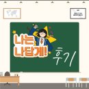 우아성한의원 | ★ 3월 우아성 [나는 나답게] 이벤트 후기!!★