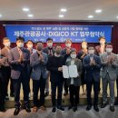 미래관광 주식회사