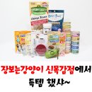 장보는강양이