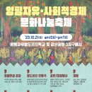 강연, 공연, 먹거리와 놀거리가 풍성한 《양평자유발도르프·사회적경제 문화나눔 축제》에 놀러오세요! (10/21) 이미지