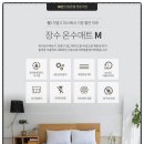 장수돌침대 이미지