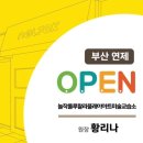 아트플레이미술교습소