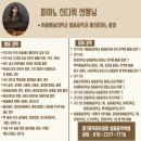 홍익피아노학원