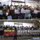 아성프라텍 노동조합 | 尹 끌어내리고 체포하라! 화순군민 비상시국대회 개최