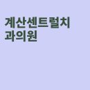 연세센트럴치과의원 티스토리
