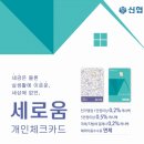 세로움