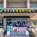 영주2동행정복지센터 이미지