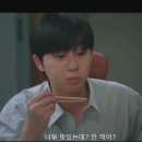 벨라어패럴 | 경도를 기다리며 8화 8회 하남돼지집 삼겹살 먹방 9회 줄거리 예고