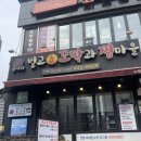 [가락시장 맛집] 양 많은 꼬막무침이 나오는 꼬막 정식 맛집 &#39;벌교참꼬막과 찜마을&#39; 후기