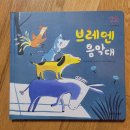 창의활동 가베놀이 이미지