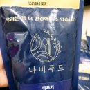 (주)착한푸드
