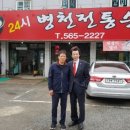 병천전통순대 - 천안시 동남구 서리1길 63-1 | 병천전통순대