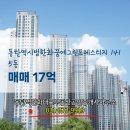 2동탄중흥공인중개사사무소 | 경기도 화성시 동탄구 청계동 동탄역한화대표부동산공인중개사사무소 실매물 아파트 매매