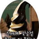크레마 디 몬타냐