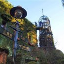 토토로마을 이미지