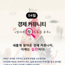 행복나눔에듀케이션 | 차이 에듀케이션 특강 공지