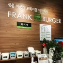 프랭크버거김포구래역점 이미지