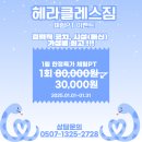 헤라클레스짐(Heracles GYM) 이미지
