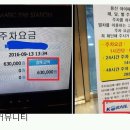 용산역&#39;에 주차하고 고향 다녀온 남성이 낸 &#39;요금 폭탄&#39; 이미지