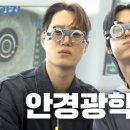 위드유안경원