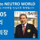 뉴트로월드 이미지