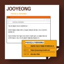 주식회사 주영산업