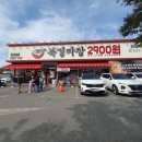 마전세차장 | 내돈내산 맛집탐방 36 - 가성비 좋은 마전동 '북경짜장' 솔직후기