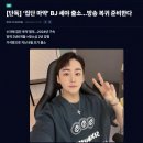 '집단 마약' BJ세야 출소..방송복귀 예정 이미지