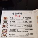 홍스족발 이미지