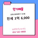 SK부동산중개사무소 이미지