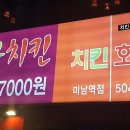 삼구치킨 네이버블로그