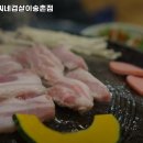 삼씨네겹살이 이미지