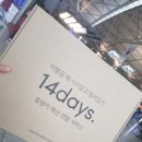 포틴데이즈(14days)