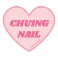 츄잉네일