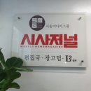 시사저널매거진 이미지