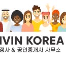 리빈 코리아 행정사사무소 이미지