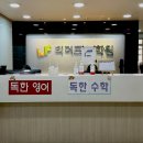 포스영어전문학원