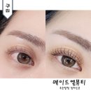 럭셔리뷰티 중앙점 | 구리 속눈썹펌 속눈썹연장 가능한 메이드엘뷰티 솔직후기