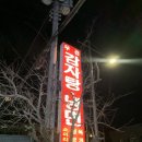 무천냉면