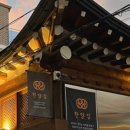 한양김치찜 - 부산진구 가야대로747번길 69 | 한양김치찜