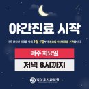 박성호치과